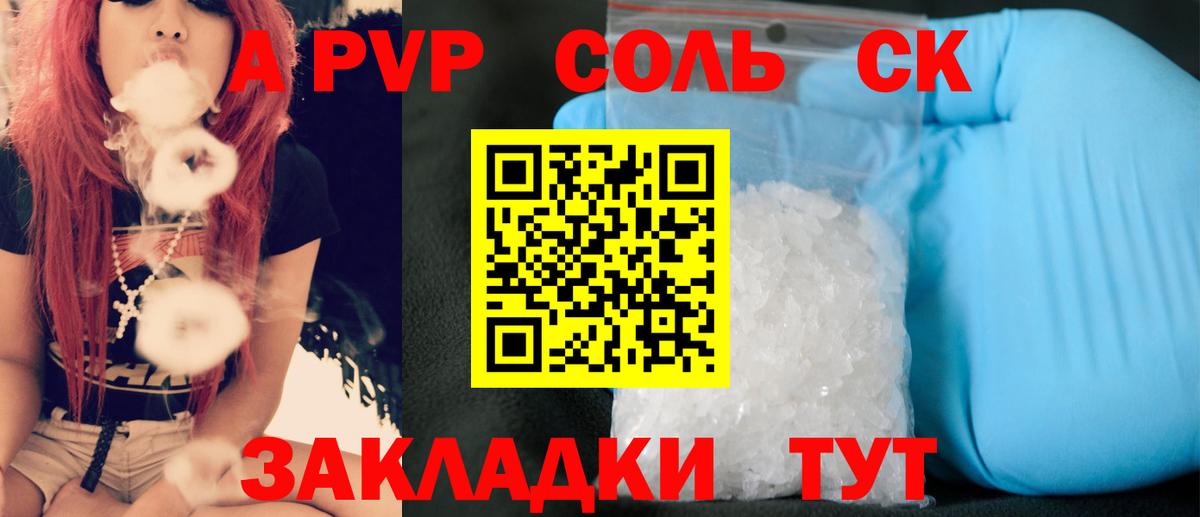 Alpha PVP Crystall  Вход с VPN  A-PVP крисы CK  Alpha-PVP крисы CK  Альфа ПВП  Кизилюрт 