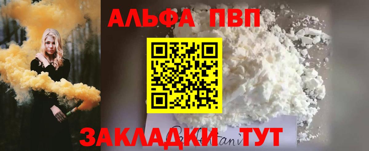 A-PVP VHQ Кизилюрт