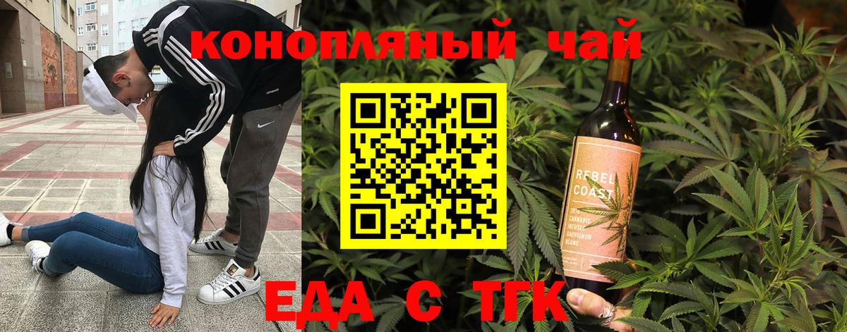 Кизилюрт  Cannafood конопля  Вход с VPN 
