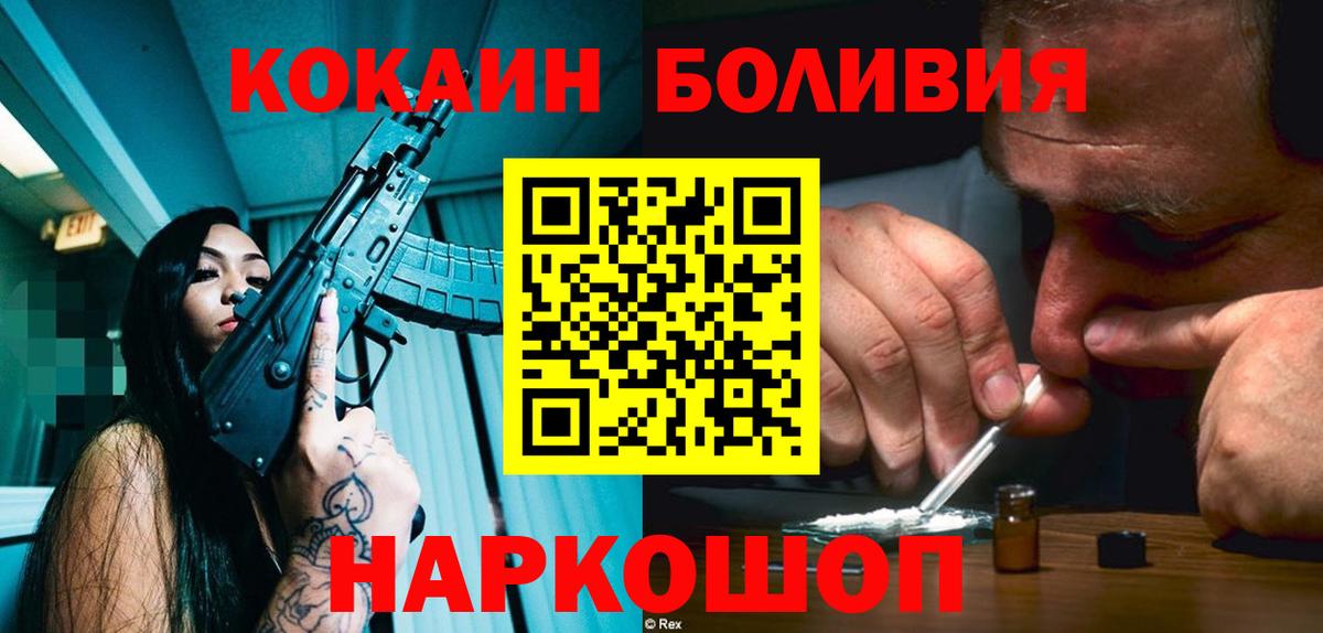 COCAIN 97%  Вход с VPN  Кизилюрт  Кокаин 97% 