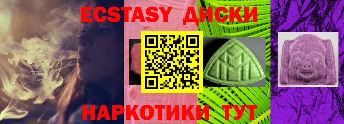ЭКСТАЗИ ешки Кизилюрт