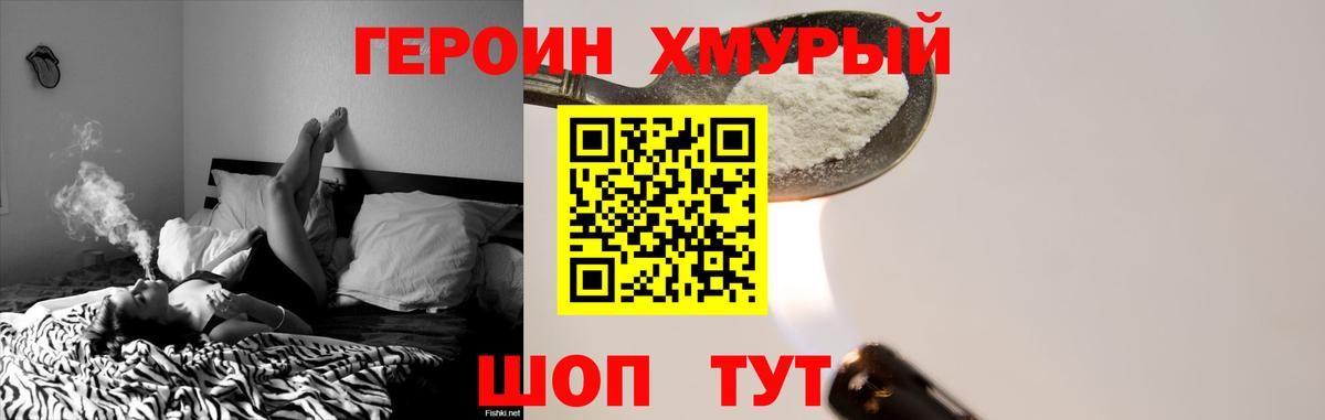 Кизилюрт  Героин Heroin  Героин  Вход с VPN 