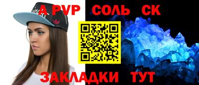сатива Комсомольск-на-Амуре