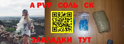 сатива Комсомольск-на-Амуре