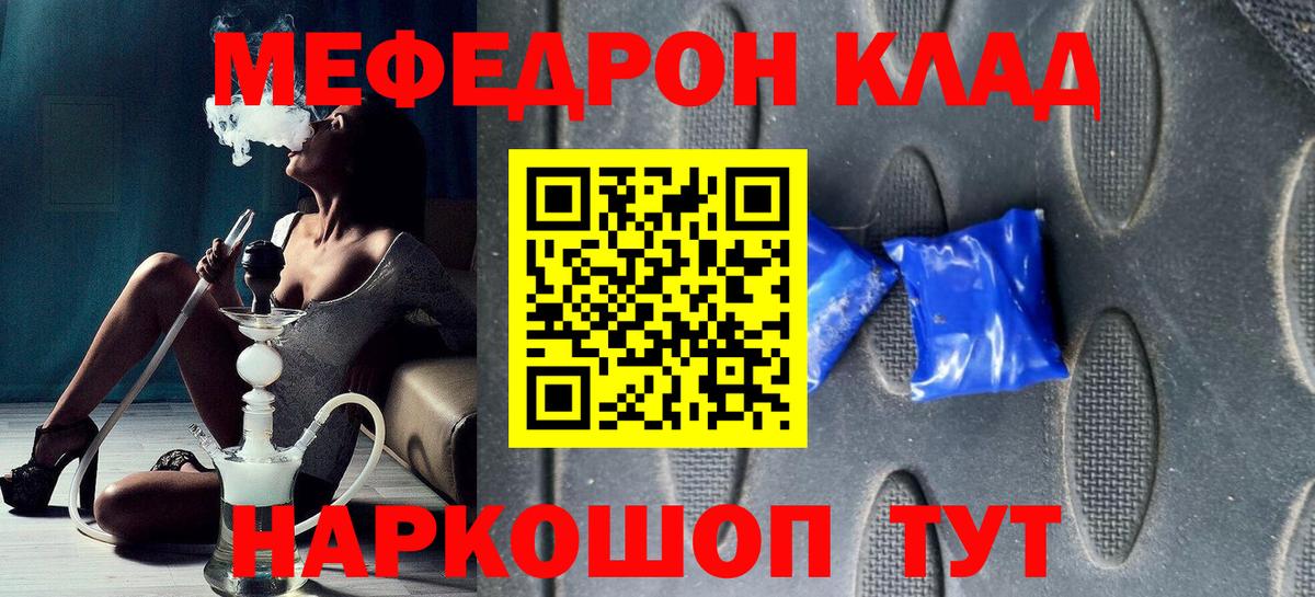 Мефедрон кристаллы Кизилюрт