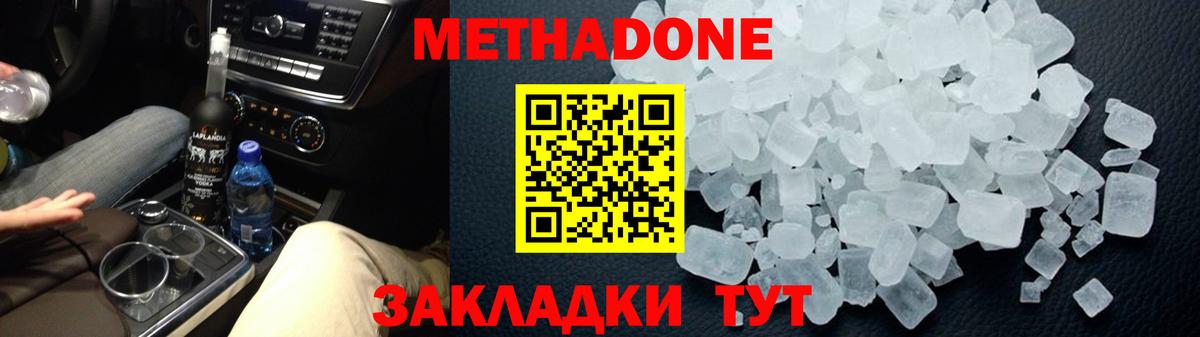 Метадон VHQ Кизилюрт