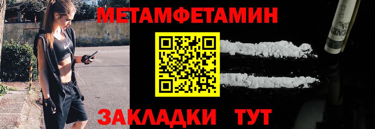 Метамфетамин Methamphetamine  Вход с VPN  Кизилюрт 