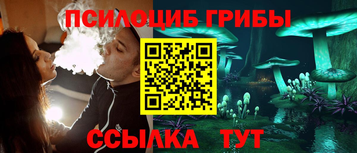 Псилоцибиновые грибы мухоморы  Вход с VPN  Галлюциногенные грибы Magic Shrooms  Кизилюрт 